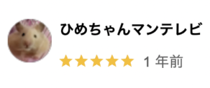 (株)アートリライフの良い口コミ・評判